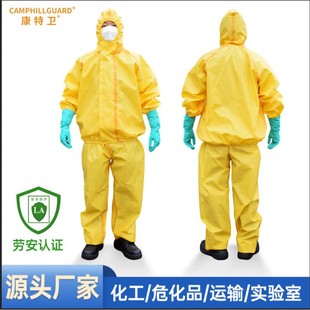 Contewei Chemical Split Protective Clothing Acid and Alkali Resistant Light Chemical Protective Clothing Chemical Animal Husbandry Pesticide Anti-Pollution Clothing