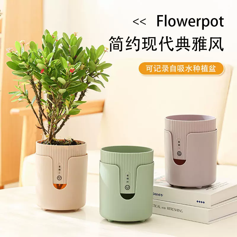 家用塑料花盆吸水花盆办公室高颜值带托盘防积水盆栽绿植盆四季盆