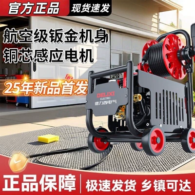 Car washing machine, Delixi Car Washing Machine, High-Pressure