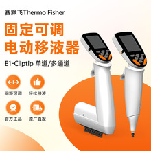 thermoِĬ�w E1-Cliptip Equalizer���{�g�� 늄ӆε���Һ��