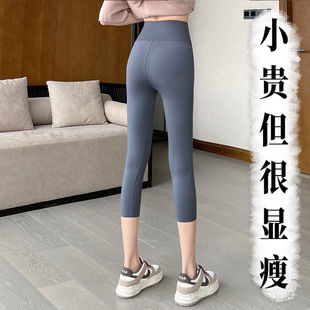 Dark White Cropped Sharkskin Pants Summer Thin Sharkskin Leggings for Women High-Waisted Tummy Control 7-Point Yoga Barbie