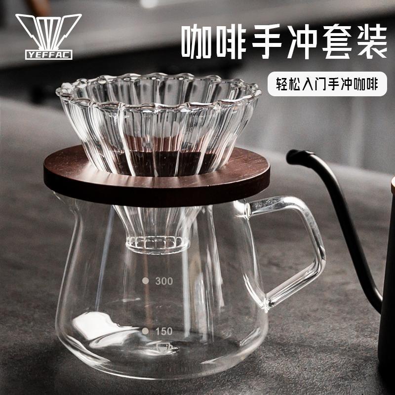 Set de café salvaje para principiantes cafetera de café molino de mano máquina de café conjunto completo de aparatos de lavado de mano