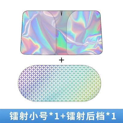 Sun shade – Car Sunshade Front Windshield Thickened - single-pack-laser-front-gear-small-size-9964-laser-rear-gear-8915