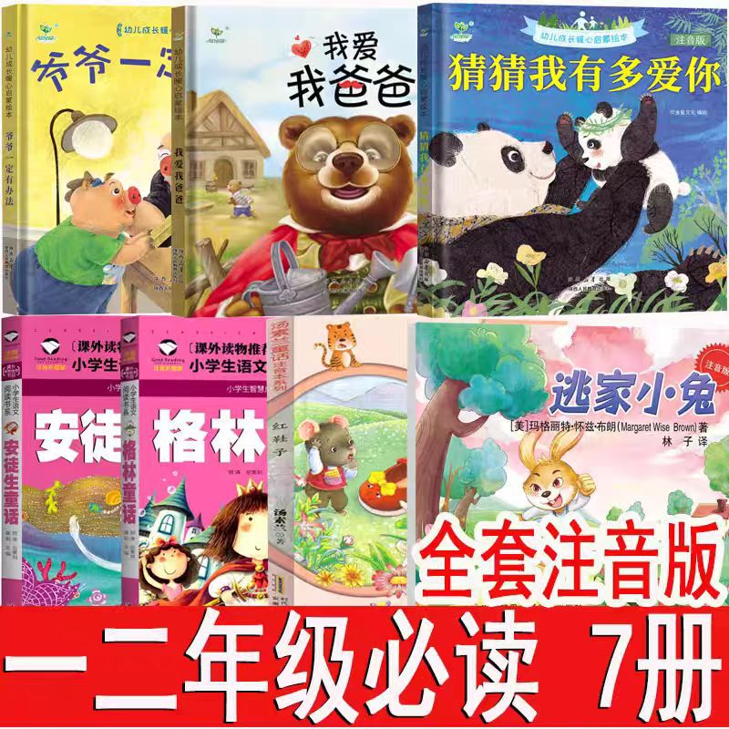 Complete Set of 7 Volumes with Phonetic Annotations] Guess How Much I Love You + I Love My Dad + Grandpa Will Have a Solution + Runaway