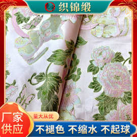 厂家国风仿宋锦织锦缎面料 包装盒荷包香囊新中式女装汉服布料