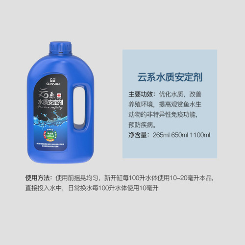 Sensen Cloud Nitrifying Bacteria, Fish Tank Water Purifier, Probiotics, Digestive Bacteria, Fish Farming Supplies Wholesale and Dropshipping