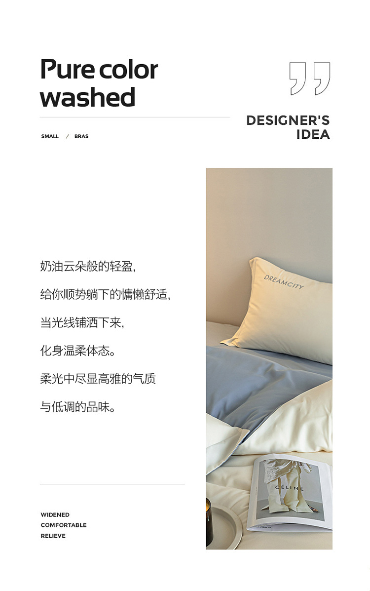 暖西施 水洗棉被子床上用品四件套学生宿舍床单三件套双拼纯色裸睡被