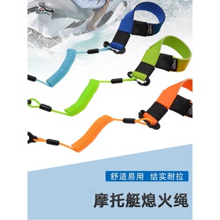 Motorboat Flameout Spring Rope Dongfa Boat Outboard Emergency Rope Switch Key Rope Switch