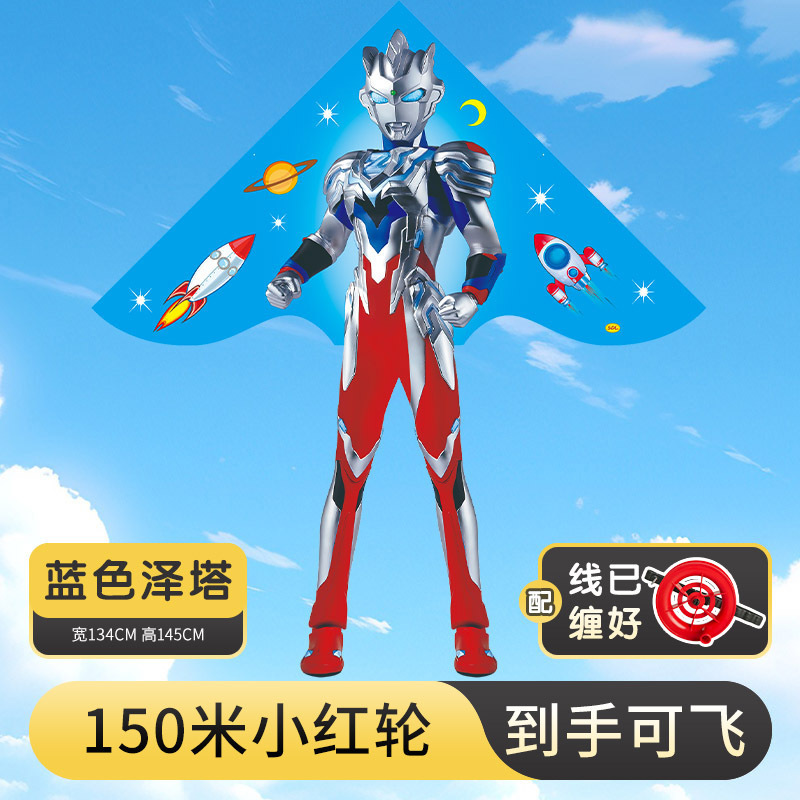 ウルトラマン凧児童大人専用微風易飛アニメ2025新型维坊凧卸売り露店|undefined