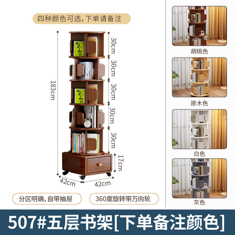 서랍이 있는 5단 원목 캐비닛 [360도 회전]