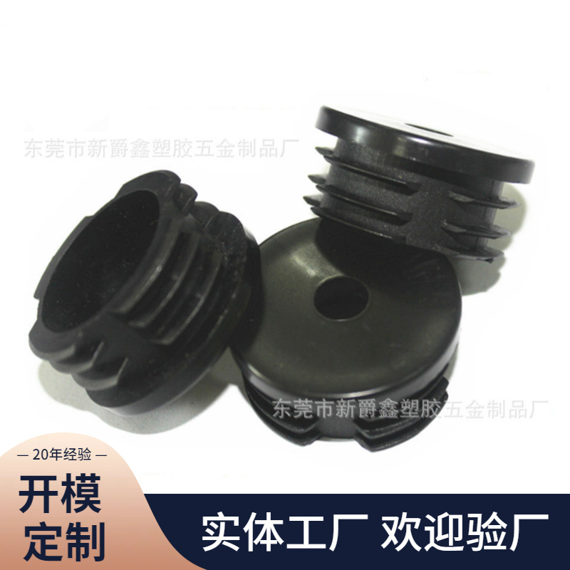 东莞厂家38mm圆形家具塑料黑色空心管塞 塑胶管塞 堵头 脚塞