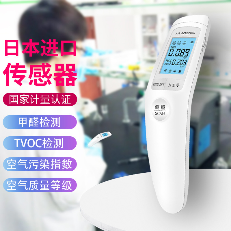 クロスボーダー直売自由光空気品質測定器専門家庭用携帯型ホルムアルデヒド測定器|undefined