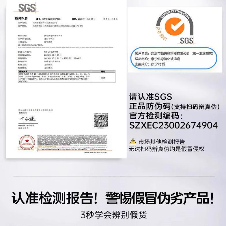 [康宁钢化]第一卫适用华为荣耀Mate60pro钢化膜mate70手机膜pura8|undefined