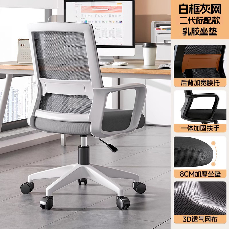 silla de oficina silla de computadora silla de oficina en el hogar silla de reunión de personal silla giratoria