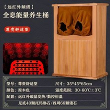 频谱养生桶铁杉木足疗桶远红外线频谱桶电加热足浴桶汗蒸桶干蒸桶
