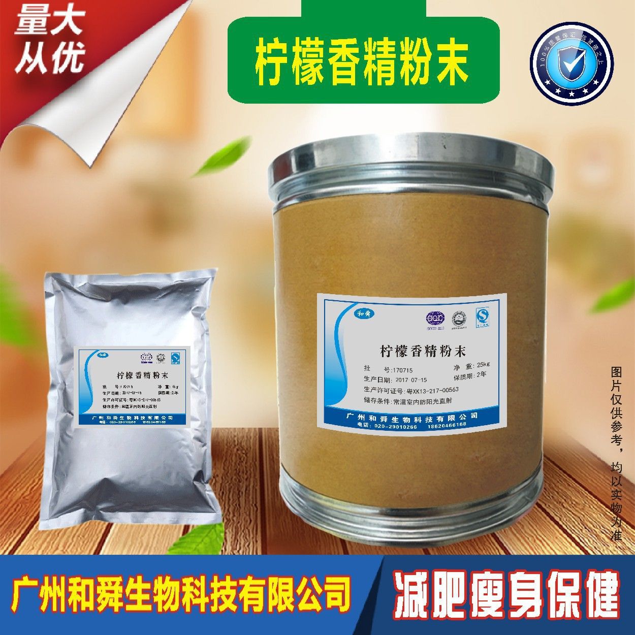 柠檬香精 柠檬粉末香精 食用添加剂 食用添加剂食品香精 厂家直销