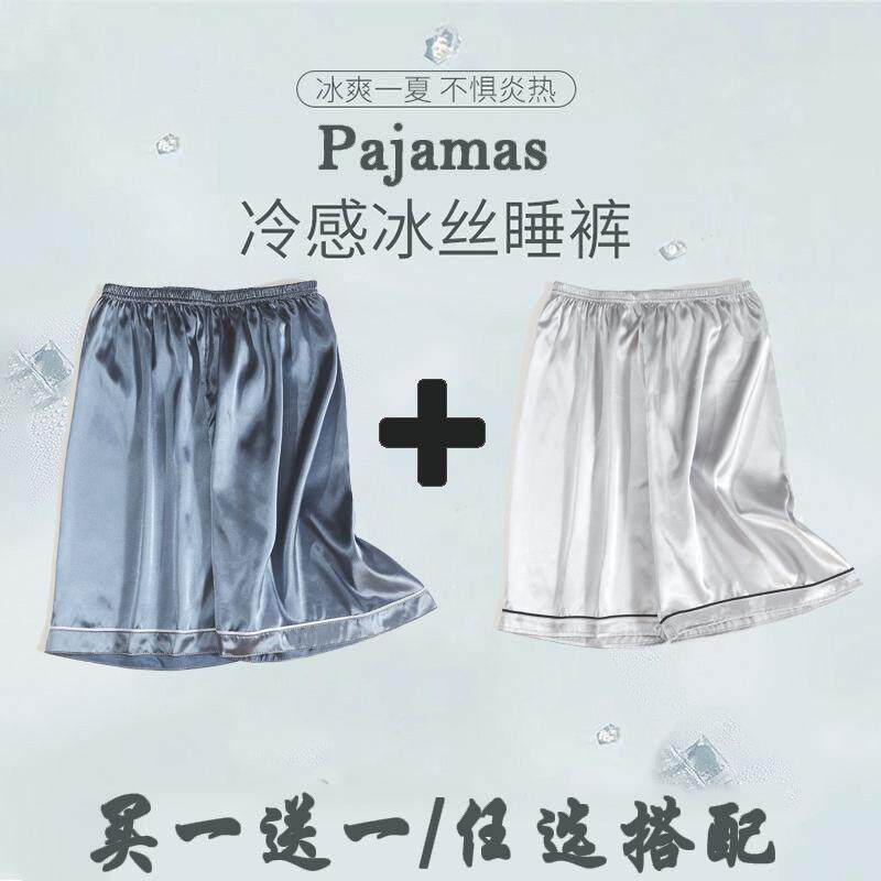 Men's Summer Thin Pajama Shorts, Ice Silk Five-Point Pants, Plus Size Loose Home Pants