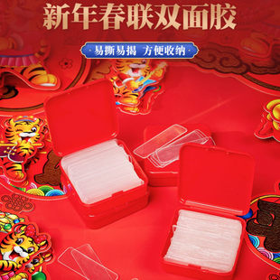 Spring Festival Couplets Double-sided Adhesive Acrylic Non-marking Transparent Double-sided Adhesive Photo Frame Floor Mat Home Pendant Couplet Double-sided Adhesive
