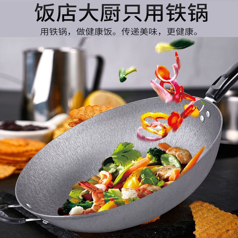 家用老式生铁锅电磁炉燃气灶适用铸铁炒锅无涂层炒菜锅不粘平底锅|undefined