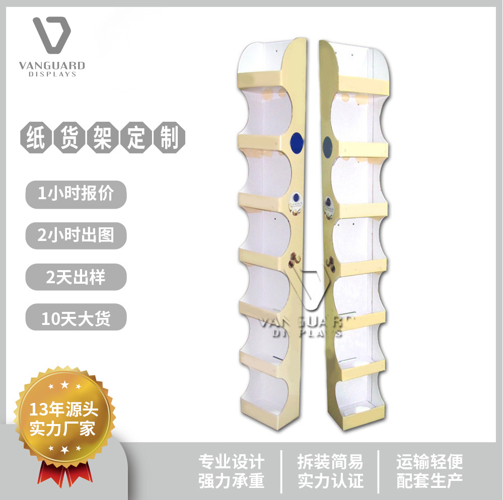 东莞挂墙式纸展示架厂家供应护肤品纸陈列架商超玩具挂钩式纸货架