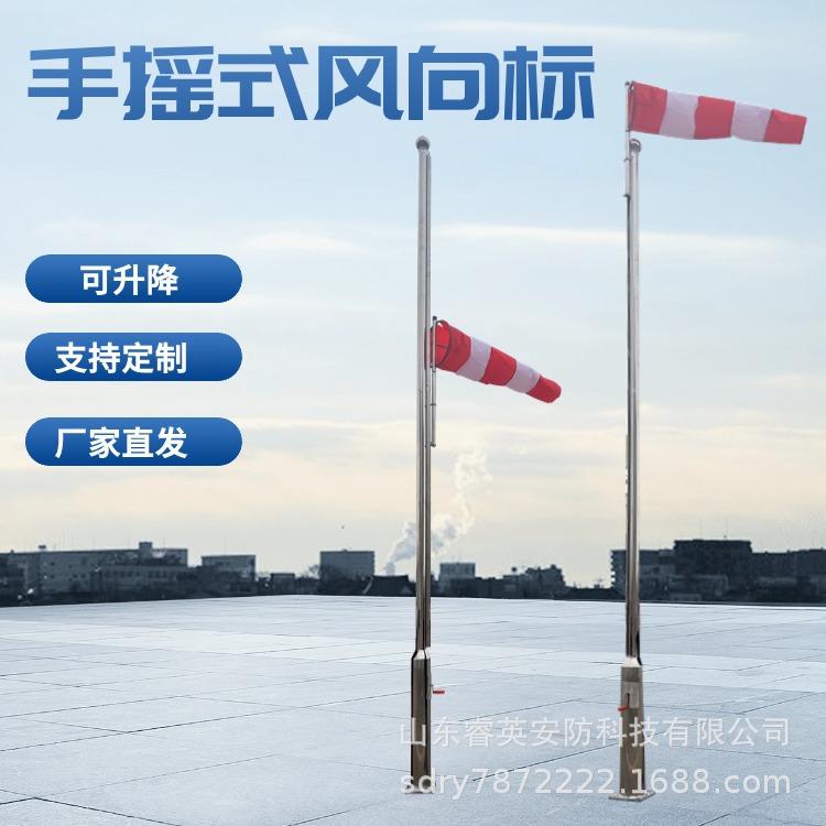 睿英气象风向标风向袋手摇式风向标化工机场安检户外验厂