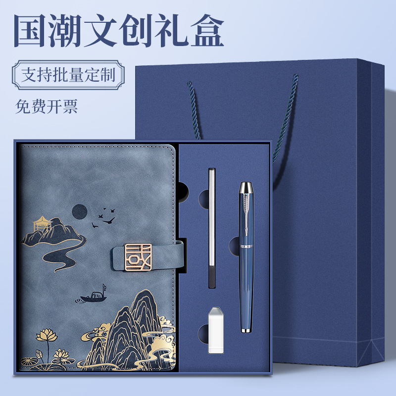 A5 Chinese-style notebook custom gift box set, business work notebook, high-value souvenir, wholesale notebooks and notepads