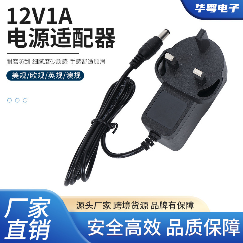 12V1A Power Adapter Us Standard European Standard National Standard Multi-Plug Led Light Strip Router Charger Wholesale Dc