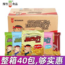 ��˾��ɴ���ԥ��ɳԷ�����53g�������칫����ʳ����ʳƷС��