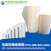 Two-sided Coarse Tissue packing Tissue Reel size Slitting computer mobile phone iPad Copy paper