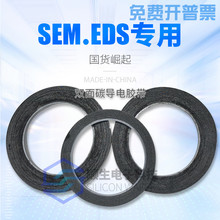 顺生电子 国产SEM双面碳导电胶带EDS电镜耗材日新SPI进口尚尚百货