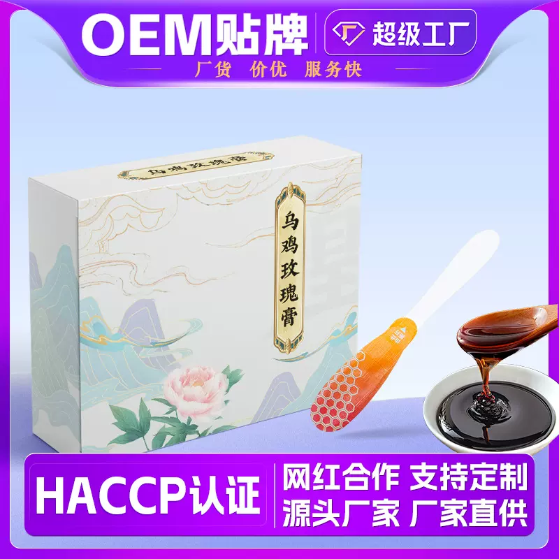 乌鸡玫瑰膏阿胶膏枸杞膏药食同源浓缩滋补女性营养勺型贵妇膏代工