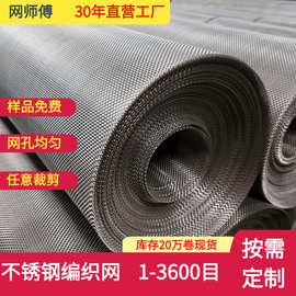 1米宽304不锈钢网201编织网316过滤网筛网金属网方格网隔离耐腐蚀