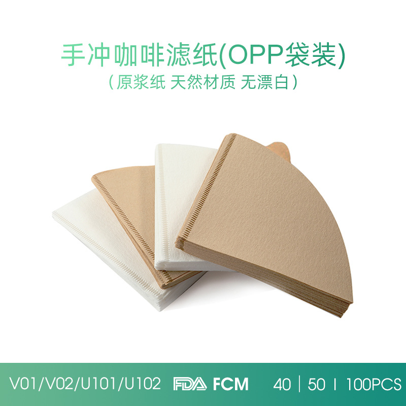 跨境外贸批发V60咖啡滤纸原浆过滤纸 V01OPP袋装手冲器具V02白色