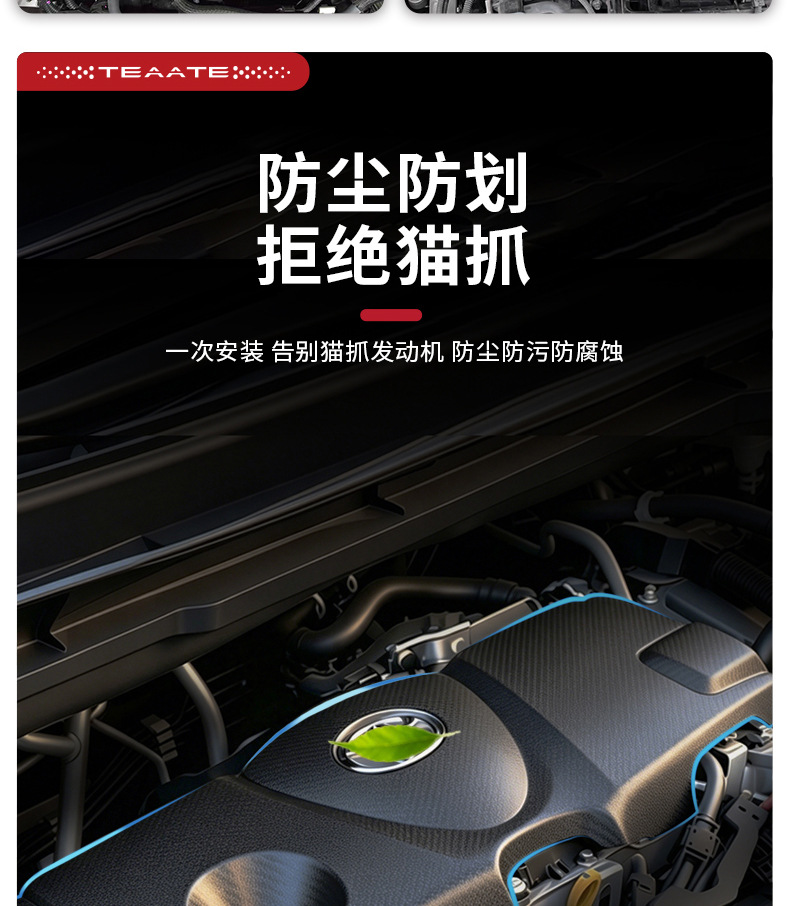 Suitable for Sienna Grevia Engine Protection Cover, Anti-Cat Scratch Cover, Shock Absorption, Noise Reduction, Heat Insulation Board Modification Accessories