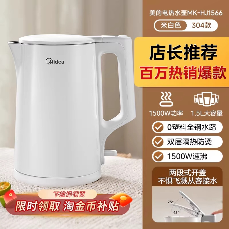 Midea MK-SH17X304 - PRO hervidor de agua eléctrica de temperatura constante multifuncional inteligente de acero inoxidable aislamiento térmico image 10