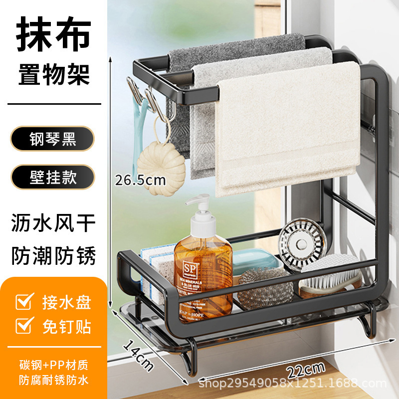 洗碗抹布不锈钢置物架厨房台面专用水槽多功能壁挂毛巾收纳沥水架|undefined