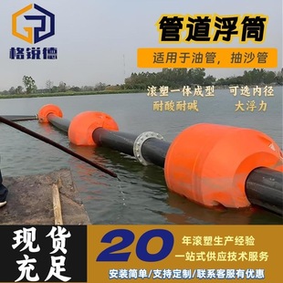 Large Float Sea Surface Sand Pumping Pipeline Buoy Red rotomolding Process Interclamp Float Outdoor Water Surface Environmental Protection Buoy