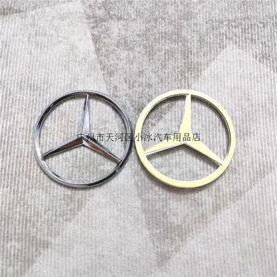 Mercedes-Benz star emblem, three-pronged star Car logo - mercedes-flat-sticker-7cm