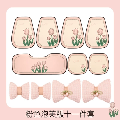 26 Car Seat Cushions, Universal for All Seasons, Breathable Seat Cushions, Mesh Anti-Slip, Cute Cartoon Seat Cushions, Summer Single Seat (Universal seat cover) - pink-model-remark-model-when-placing-order-seven-piece-set-headless-pillow