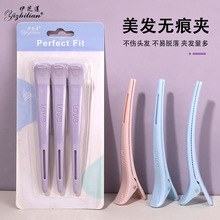 3PCS无痕夹长嘴夹鸭嘴夹·理发店烫染分区定位剪发夹理发工具批发