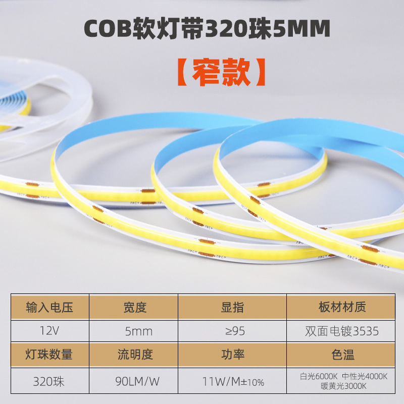 [Narrow] 12V320 beads 5mm wide 95 finger