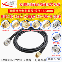 �͓p��SYV50-5/5DFBͬ�S�����������L�����l��BNC��ĸ�^�DSMA��ĸ
