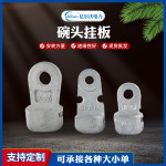 工厂批发碗头挂板电力线路连接工具碗头拉线直角挂板平行连接