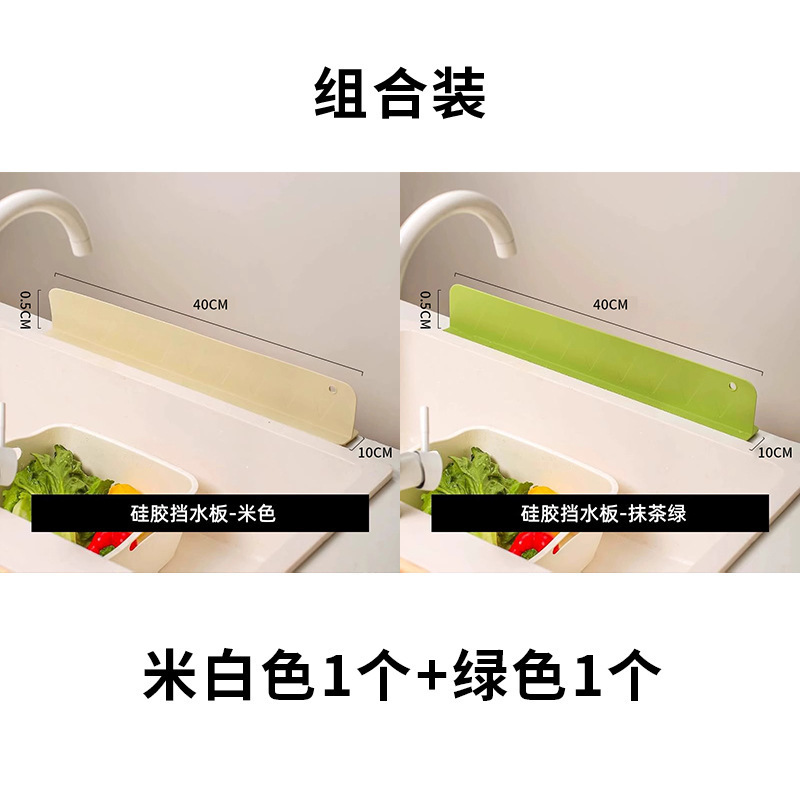 家用厨房水槽挡水板硅胶吸附防水隔板挡水条防溅|undefined