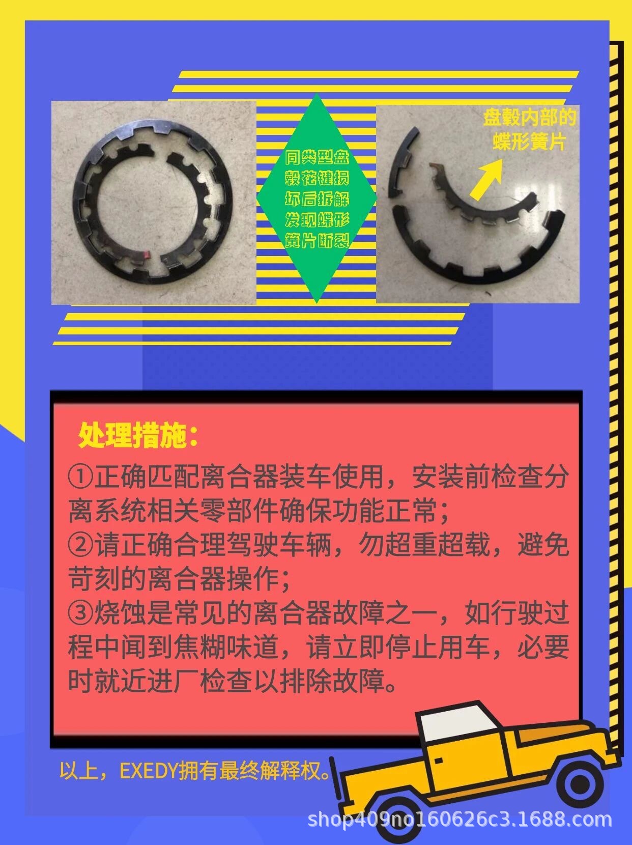 Original Exedy Brand Clutch Suitable for 4A91 Shenbao D50 Cupid Manual Clutch Pressure Plate