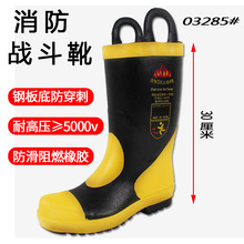 02款消防雨靴防护靴 灭火战斗护靴 阻燃防砸防穿刺鞋底带钢板雨鞋