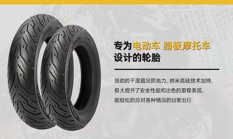 Golis Deep Sea Titan Electric Scooter Tire, Silent and Wear-Resistant, Nano High-Silicone Anti-Slip Tire