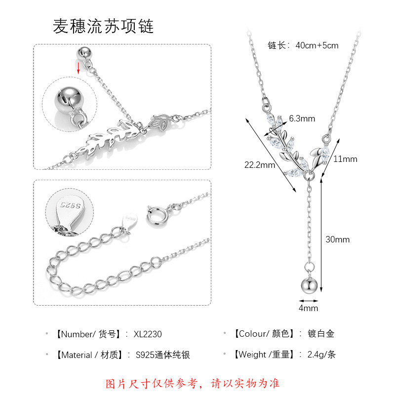 S925纯银浪漫麦穗流苏项链女2025新款轻奢小众气质设计感锁骨项链|undefined