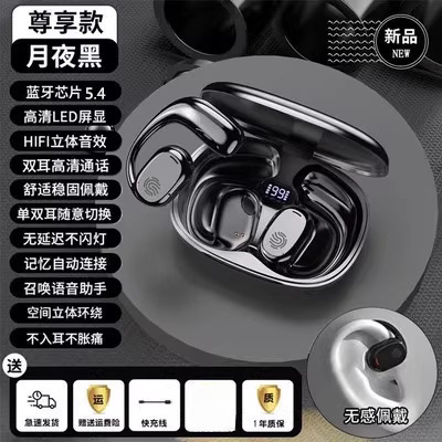 德国柏林之声2025新无线蓝牙耳机AI智能不入耳运动挂耳式超长续航|undefined