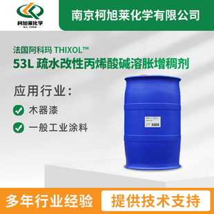 ���Ƭ�Thixol 53L ��ϩ���|��Û���턩�ͼ���ճ�ȹ��I�T�Ͻ��B